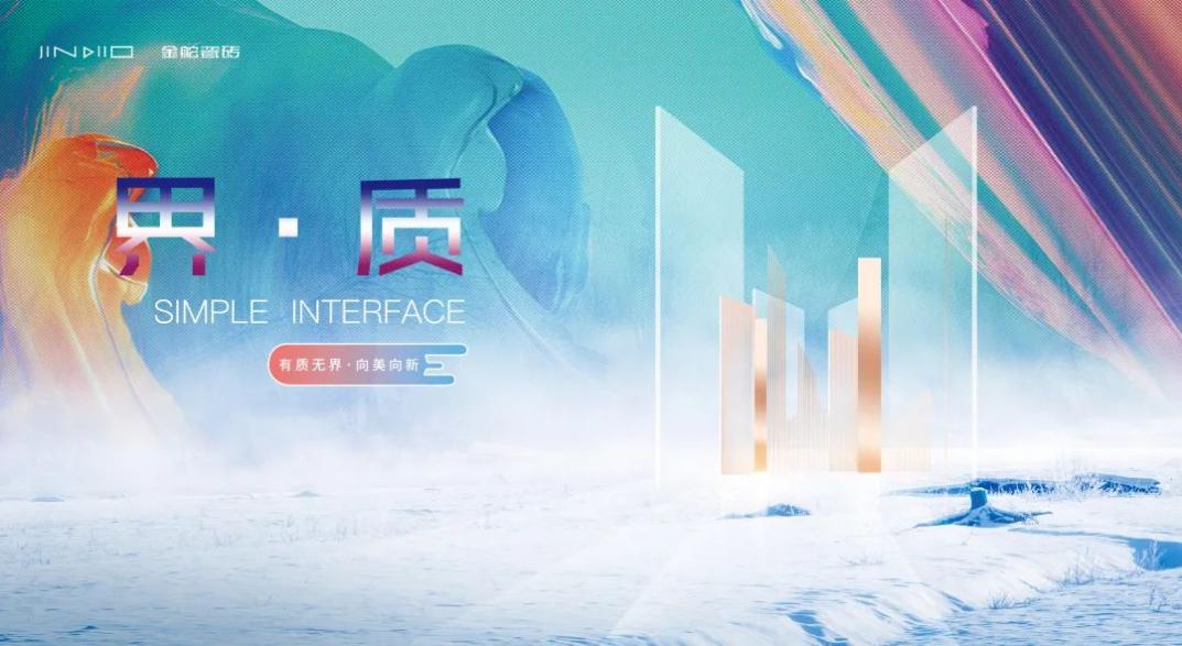 金舵瓷磚免費送設計周門票（第二彈）