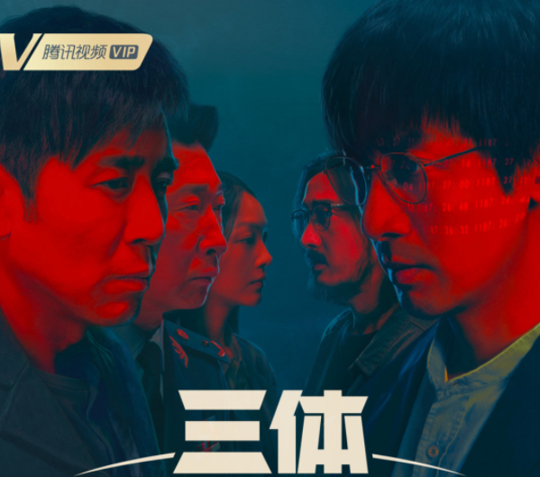 科幻大劇《三體》持續升溫，TCL&劉慈欣強強聯合愈發令人期待