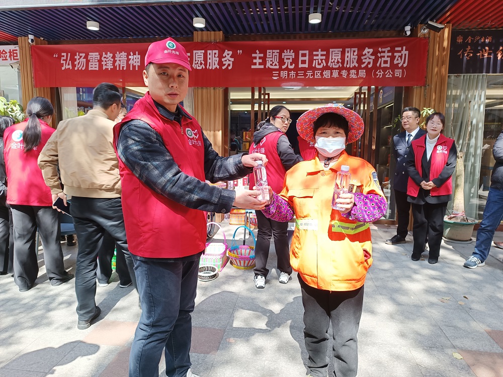 三元煙草開展&ldquo;弘揚雷鋒精神，深化志愿服務&rdquo;主題黨日活動