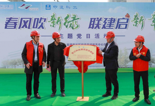 攜手共植同心樹(shù) 共筑黨員先鋒林