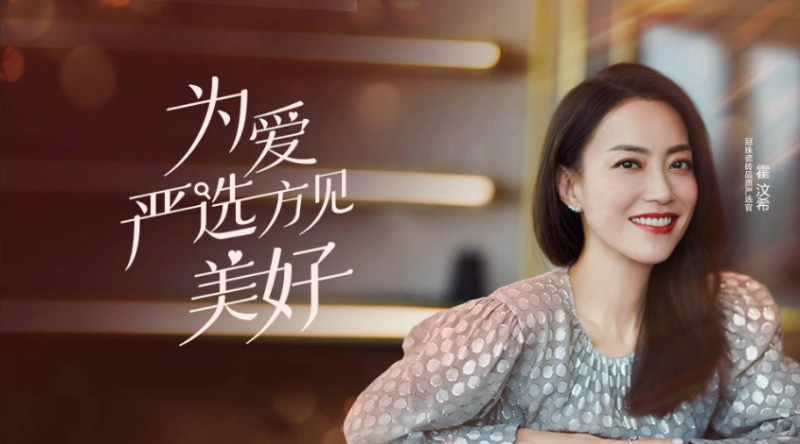 官宣！金牌經(jīng)紀(jì)人霍汶希上任冠珠瓷磚品質(zhì)嚴(yán)選官