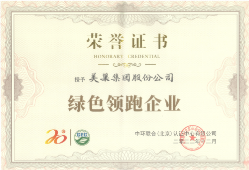 美巢產品體系豐富，順應都市綠色生活潮流