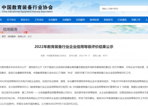 安全直飲水進(jìn)校園！A.O.史密斯獲評(píng)教育裝備行業(yè)最高企業(yè)信用評(píng)價(jià)AAA級(jí)