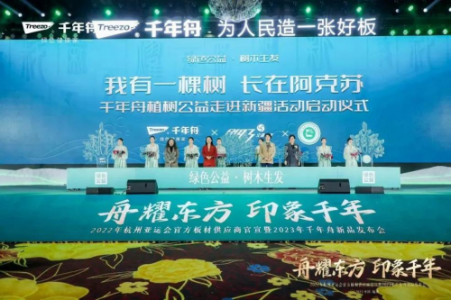 綠色公益再度啟動！千年舟援疆公益行，植樹為地球添一抹綠！