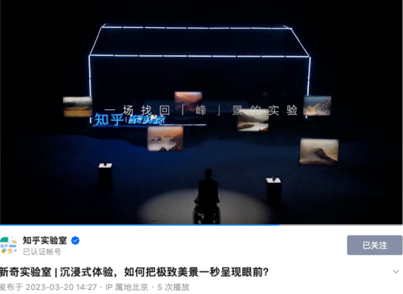 知乎新奇實(shí)驗(yàn)室，如何找回記憶中的美好瞬間？