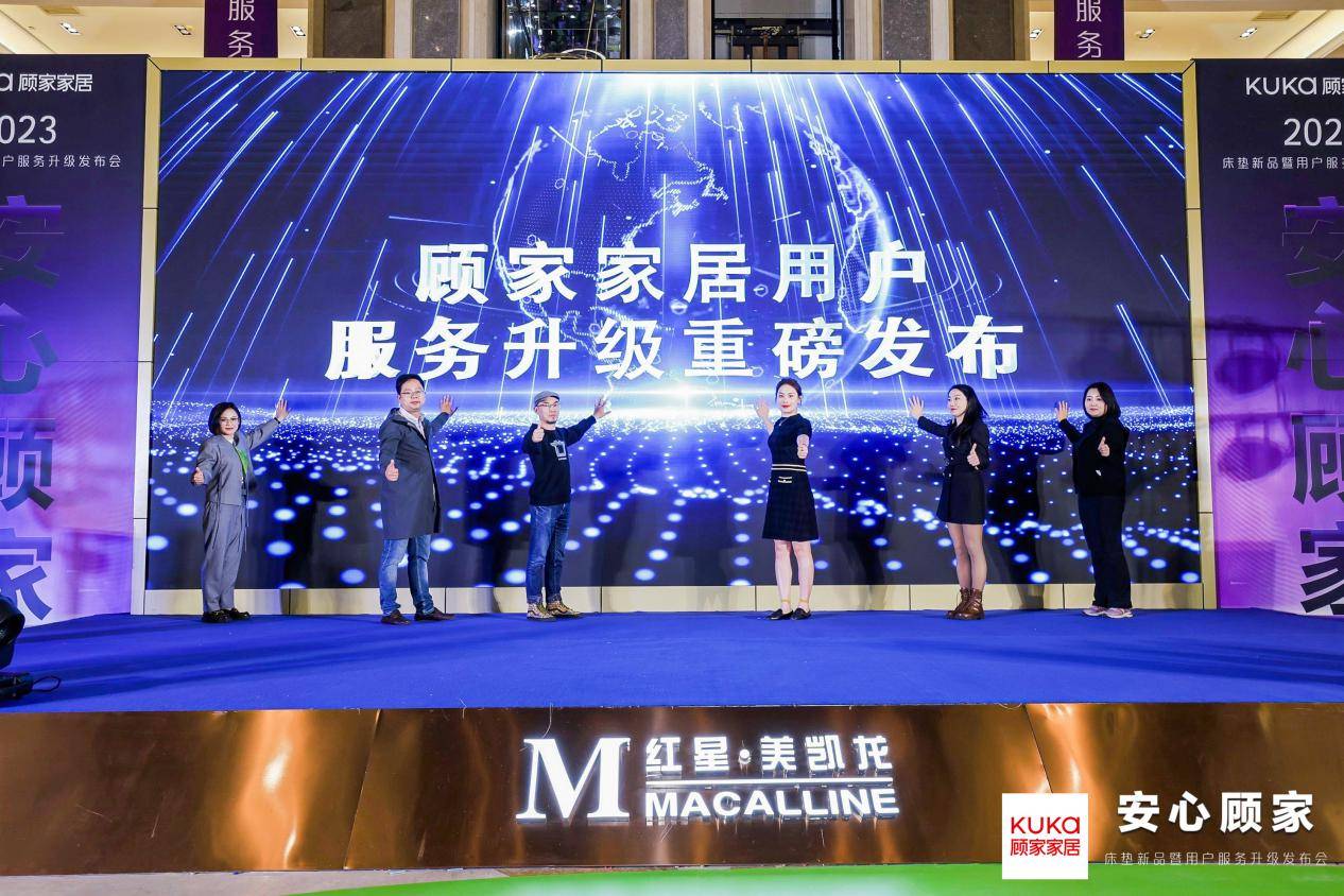 視線 | 突破用戶服務瓶頸，顧家關愛升級引領行業發展