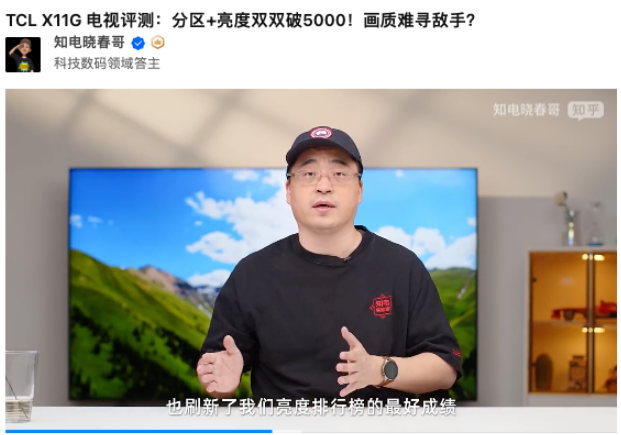 讓行業大佬都頻繁夸耀，TCL X11G確實有兩下