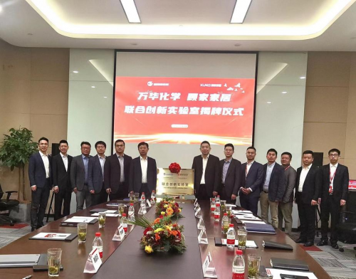 攜手同行，共贏未來 | 萬華化學與顧家家居聯合創新實驗室揭牌