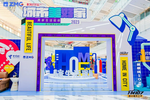 千年舟&times;FM107丨一張好板迎亞運(yùn)，共赴「城市美好家」