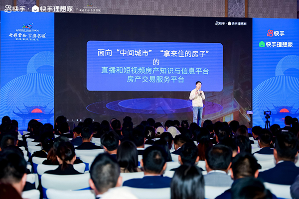 千人駐播七彩云南&middot;古滇名城 快手理想家進駐西南區域首站昆明