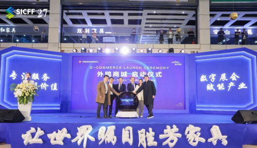 &ldquo;凝心聚力&middot;產業躍升&rdquo;勝芳家具電商峰會圓滿落幕！