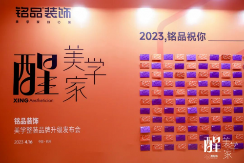 千年舟x銘品|定義美學(xué)&middot;放心筑家，看一張好板如何賦能「美學(xué)家」