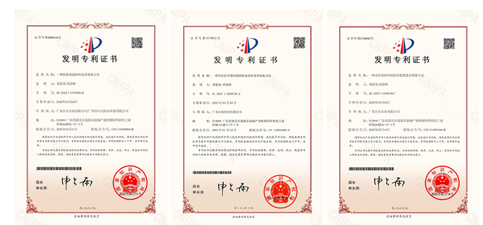 臺(tái)實(shí)再添三項(xiàng)發(fā)明專利！