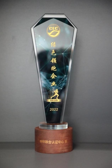 美巢深耕家裝環保輔料賽道，榮獲&ldquo;綠色領跑企業&rdquo;稱號