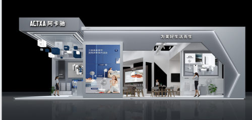 致力打造共生綠洲丨專業(yè)生活家電品牌阿卡馳首次亮相AWE2023