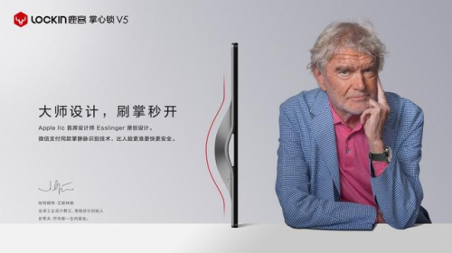 掌靜脈技術浪潮來襲 鹿客新品掌心鎖V5用實力強勢破圈獲全行業青睞