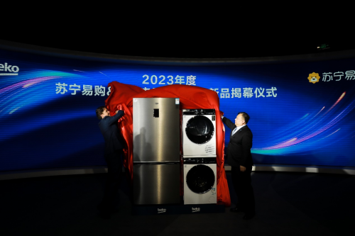2023年度倍科電器&蘇寧易購戰(zhàn)略合作啟動儀式揭幕