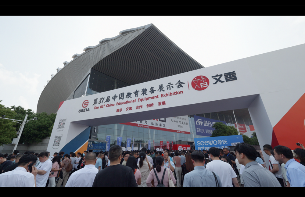 &ldquo;共洽商業(yè)模式，開啟美的事業(yè)&rdquo;  &mdash;&mdash;伊頓紀德品牌亮相第81屆中國教育裝備展示會