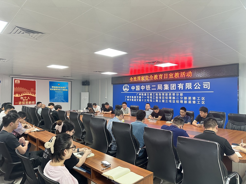 中鐵二局裝修公司開展&ldquo;4&middot;15&rdquo;全民國家安全教育日宣傳活動(dòng)