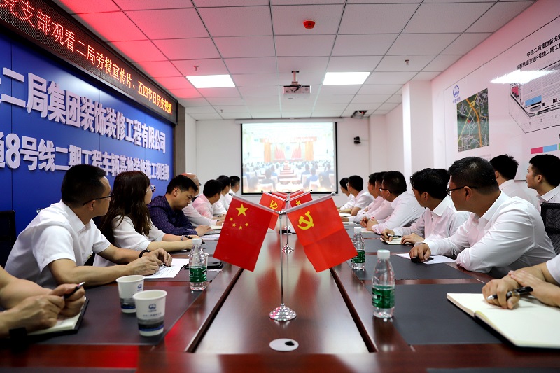 中鐵二局裝修公司組織開展&ldquo;講述身邊勞模故事&rdquo;主題活動