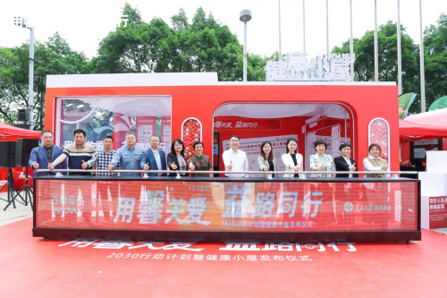 廣州健康小屋公益項(xiàng)目啟動(dòng)，打造&ldquo;家門口&rdquo;的健康服務(wù)站