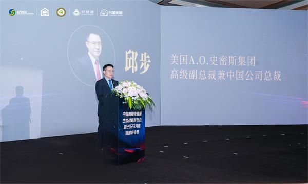 A.O.史密斯邱步：高質量發展的前提是傳遞信任，核心是創造價值