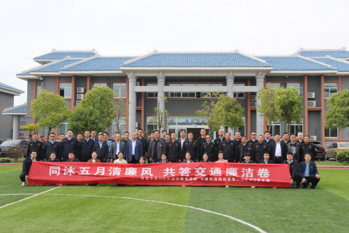 同沐五月清廉風(fēng) 共答交通廉潔卷  &mdash;&mdash;江蘇通州交通聯(lián)合中建南通繞城高速二工區(qū)項(xiàng)目部 實(shí)境參觀通州監(jiān)獄&ldquo;零距離&rdquo;接受警示教育