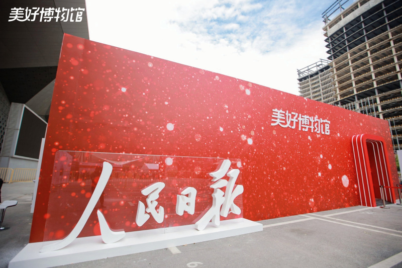 中國品牌日丨行業(yè)唯一！冠珠華珍巖板閃現(xiàn)人民日報美好博物館，彰顯民族品牌魅力