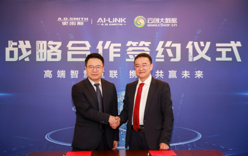 智慧互聯 共贏未來 | A.O.史密斯與云創大數據達成戰略合作
