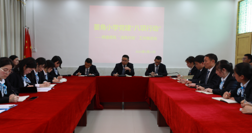 【學(xué)校黨建八項(xiàng)行動(dòng)】菱角小學(xué)召開師德師風(fēng)&ldquo;清風(fēng)行動(dòng)&rdquo;推進(jìn)會(huì)