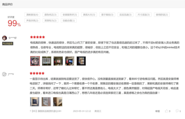 向影音愛好者致敬 TCL Q10H銷量口碑雙豐收