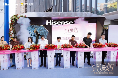 海信璀璨家電藝術(shù)展，在雅致生活空間領(lǐng)略別樣浪漫