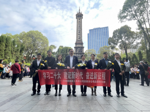 學思踐悟跟黨走，知行合一建新功