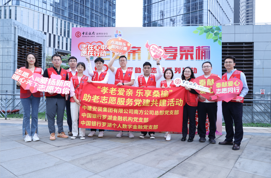 聚焦&ldquo;五為&rdquo;志愿服務 南方公司與羅湖區政企單位開展黨建聯建活動