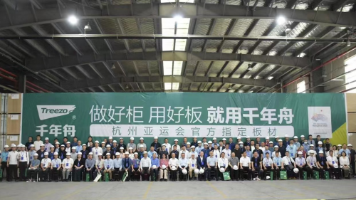 好板迎亞運，綠色工廠行|走進千年舟集團智能工廠 溯源領軍企業的冠軍品質