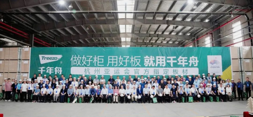 亞運(yùn)品質(zhì)&middot;綠色溯源丨千年舟邳州智能工廠首秀，百人考察團(tuán)親臨打卡