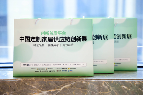 千年舟攜明星好板亮相中國定制家居供應鏈創新展