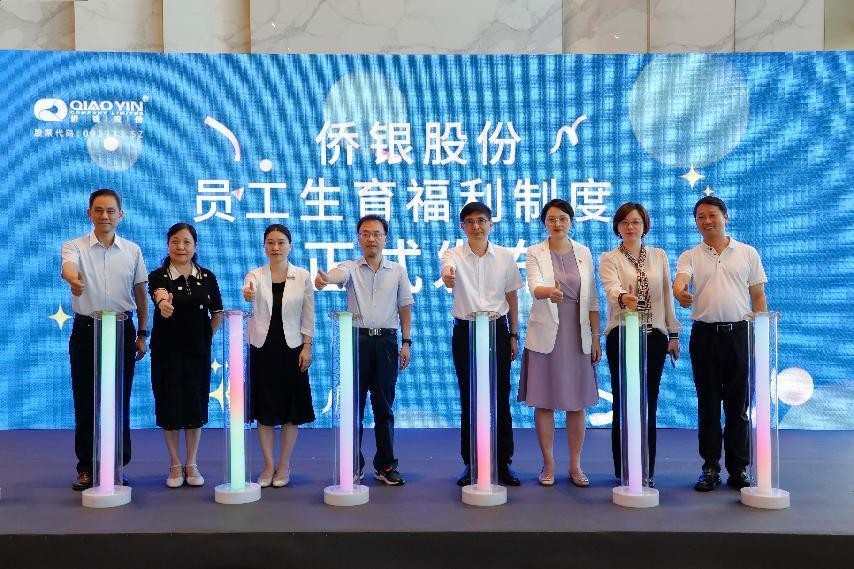 不分男女！員工生三孩一次性獎10萬元？僑銀股份：是真的！