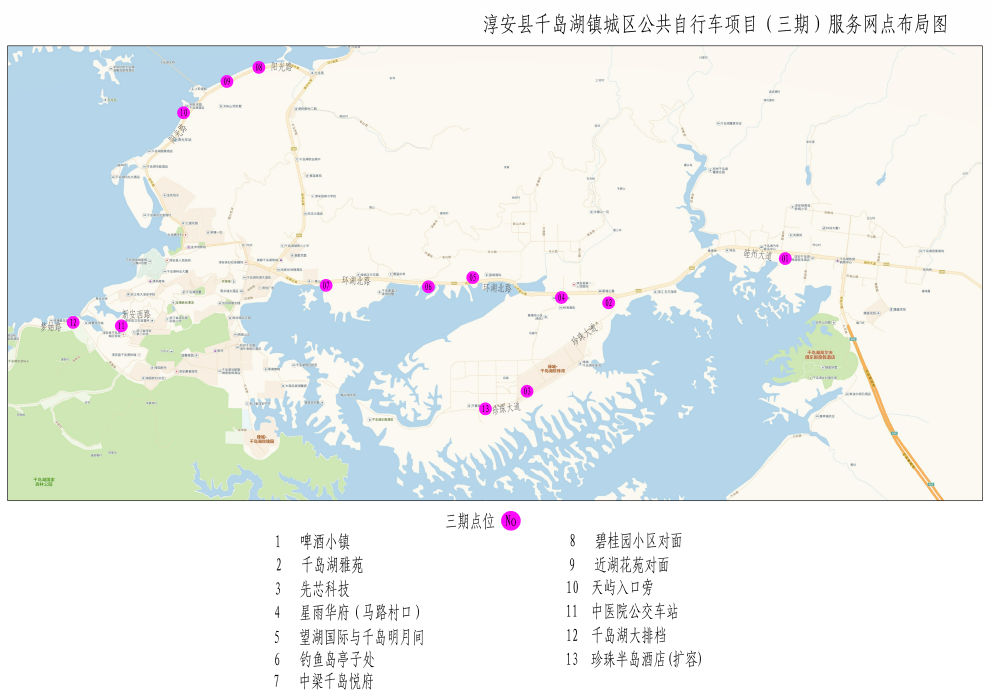 綠色出行迎亞運，千島湖畔的&ldquo;小綠&rdquo;  即將迎來&ldquo;第三季&rdquo;