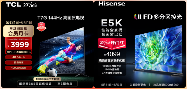 618干貨來了，TCL T7G和海信E5K哪個是4K價位段王者？