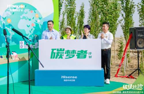 鉆研產(chǎn)品為底蘊，海信中央空調節(jié)能減排