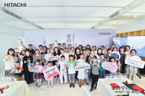 堅(jiān)定與用戶同行 日立中央空調(diào)打造品質(zhì)用戶生態(tài)體驗(yàn)