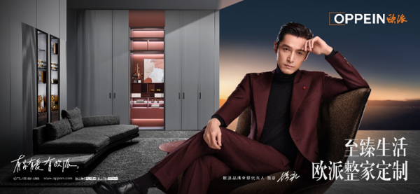 &ldquo;全屋定制&rdquo;行業亂象叢生 歐派家居如何破局突圍？