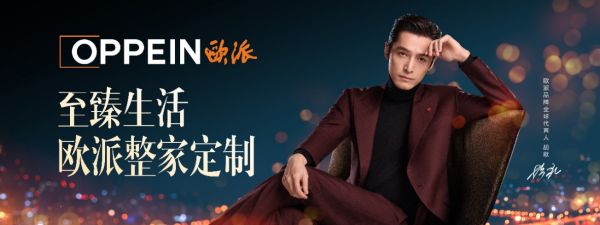 2023建博會(huì)|歐派家居全新展館亮相，打造一站式家居服務(wù)新體驗(yàn)