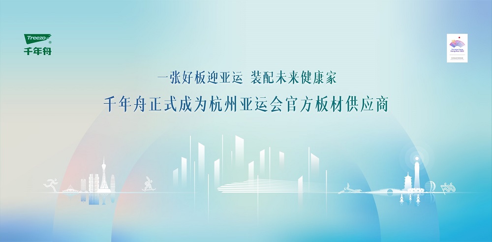 千年舟品牌渠道建設 強聯合正效應