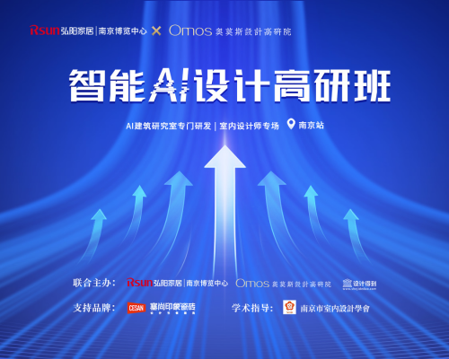 弘陽(yáng)家居博覽中心設(shè)計(jì)師俱樂部首期峰會(huì)圓滿成功