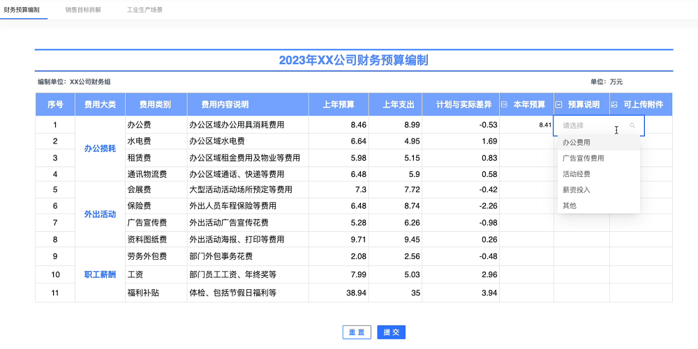 Quick BI 發布4.7版本，主打復雜表格填報和企業安全權限應用