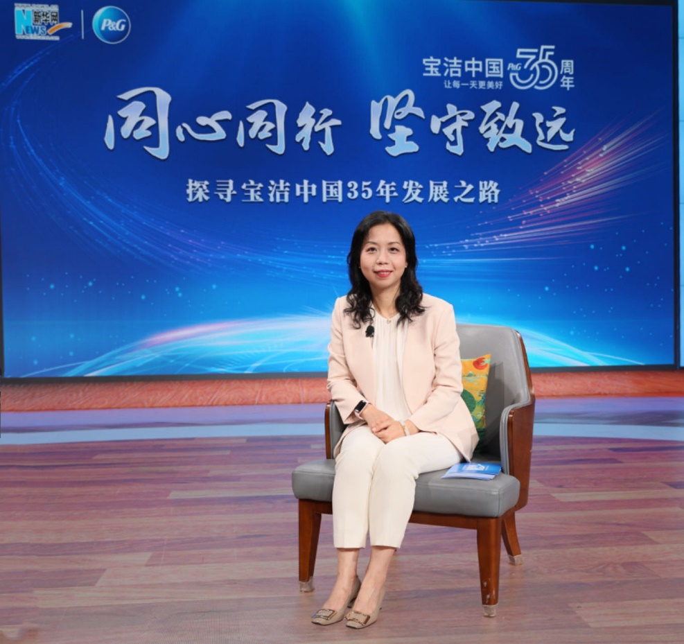 對話寶潔許敏：探尋寶潔中國35年創新發展之路