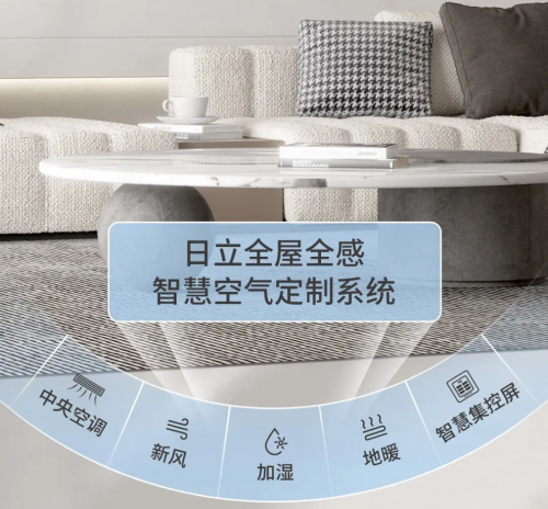 看過家居博主們的測評分享，被日立這樣的中央空調(diào)種草了！