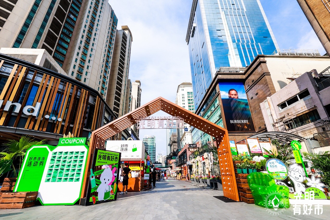 &ldquo;爽秋嗨購季&rdquo;正式啟動，&ldquo;光明有好市&rdquo;美好申活